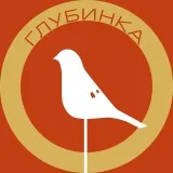 Глубинка - путеводители