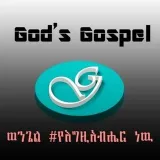 GOD'S GOSPEL - евангелие Бога
