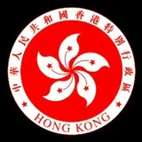 Hong Kong Government - Пресс-релизы