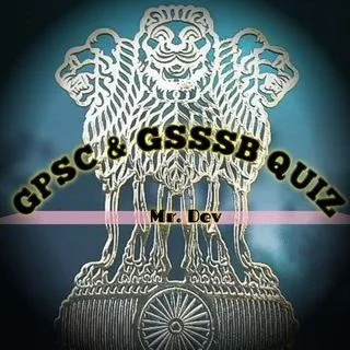 GPSC GSSSB Quiz - тесты