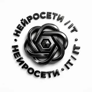 Чат GPT Nano Banana - ИИ