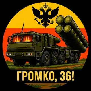 Громко Воронеж - Новости области