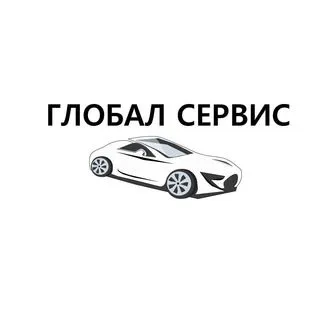 Global Service - автосервисы в Казани