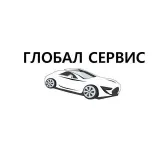 Global Service - Car service stations in Kazan