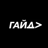GuideLab - hookah content