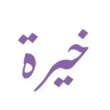 Haira - арабский язык