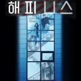 Happiness - Eng Sub - Дорама с субтитрами