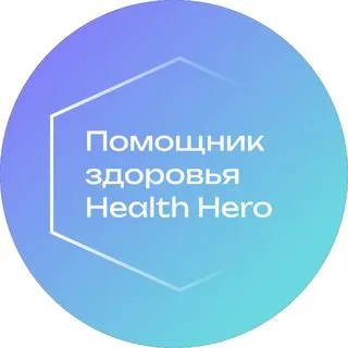 Health Hero News - медицина просто