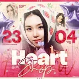 Heart Shop - шопинг