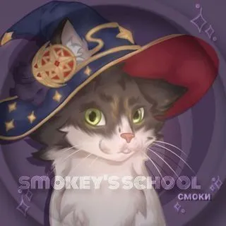 Smokey's School - уроки и трюки