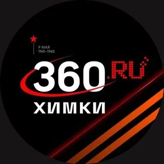 360.ru Химки - местные новости