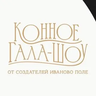 Horse Show Live - конные шоу
