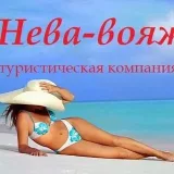 Neva-voyage - last-minute tours