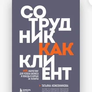 Hrkakonest - HR и трансформация карьеры