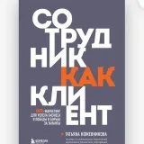 Hrkakonest - HR и трансформация карьеры