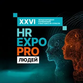 HREXPO PRO - Conferencia de HR