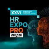 HREXPO PRO - HR-конференция