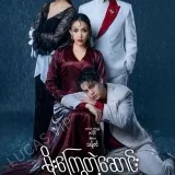 မိုးကြွေတဲ့ဆောင်း စဆုံး- Films and series