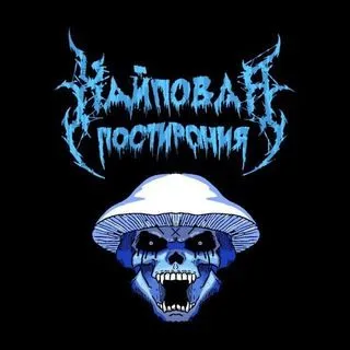 Хайповая постирония - юмор