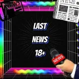 Last News 18+ - свежие новости