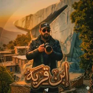 🪓ابن_قريه🪵 - природа Курдистана