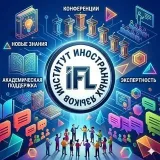 IIA.IFL - traducción e idiomas