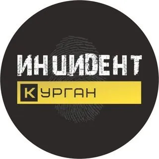 Инцидент Курган - ЧС и ДТП