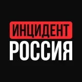 Incidente Rusia - bombardeo de Irán