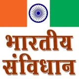 Constitución de la India - Constitución de la India