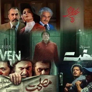 Иранские сериалы - драмы
