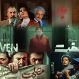 Iranian TV series - dramas