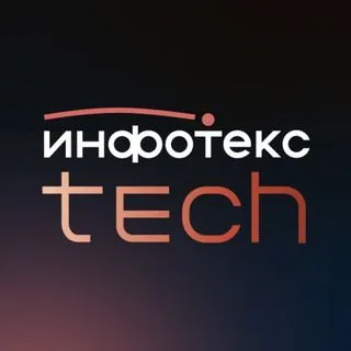 InfoTeCS TECH - ИБ новости