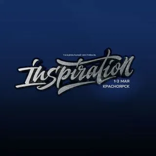 INSPIRATION DANCE FEST 2026 - фестиваль танцев