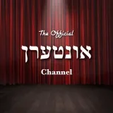 Official INTEREN Channel