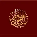 Islamic Nasheed’s- nasidic