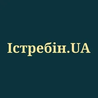 Істребін.UA - украинские новости