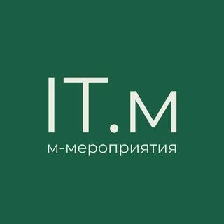 IT мероприятия России / ITMeeting / IT events