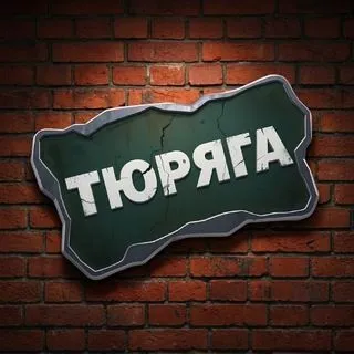 Тюряга Новости - новости и гайды по игре