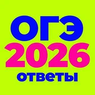 Итоговое собеседование 2026