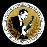 ivankramsk.music - музыка ДМШ