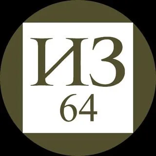 Izvestia64.ru - новости Саратов