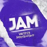 JAM - Improv Comic Battles