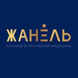 Janelle Clinic - Косметология Москва