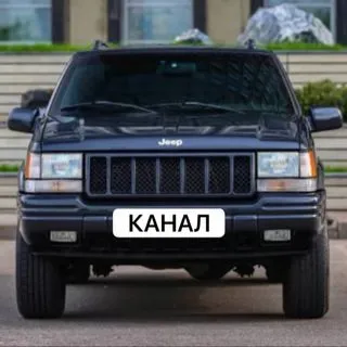 Jeep Grand Cherokee ZJ - обзор и обсуждения