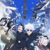 Jujutsu Kaisen Season 2 - аниме с дубляжом