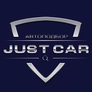 JUSTCAR - автоподбор и сопровождение