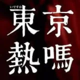 精品AV 女优 剧情 - Vídeo japonés