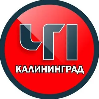 Калининград ЧП - новости