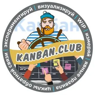 Kanban Club - развитие менеджеров
