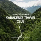 KARADENIZ TRAVEL - Турция